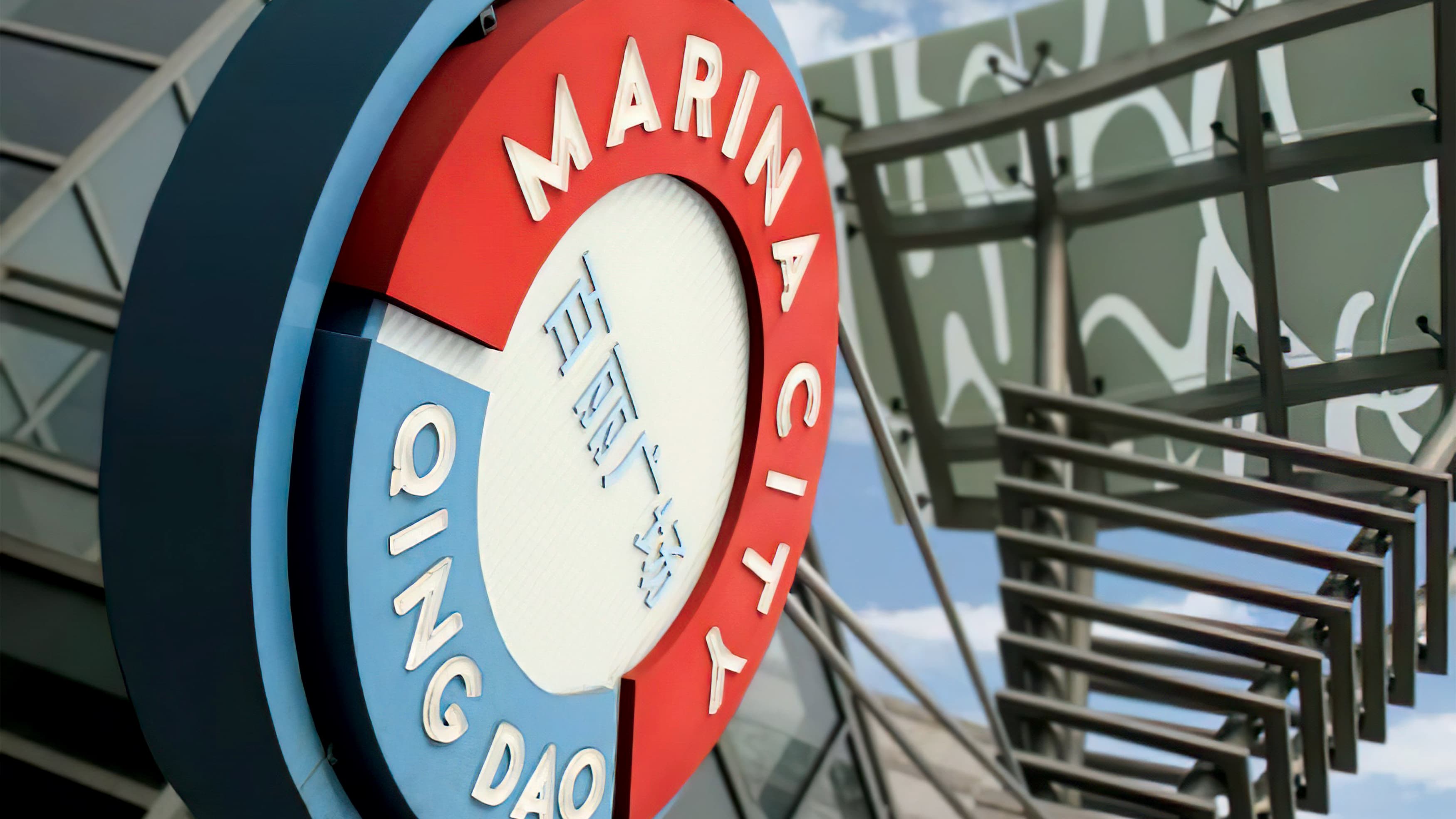 Marina City project identity on sign fashioned to look like buoy